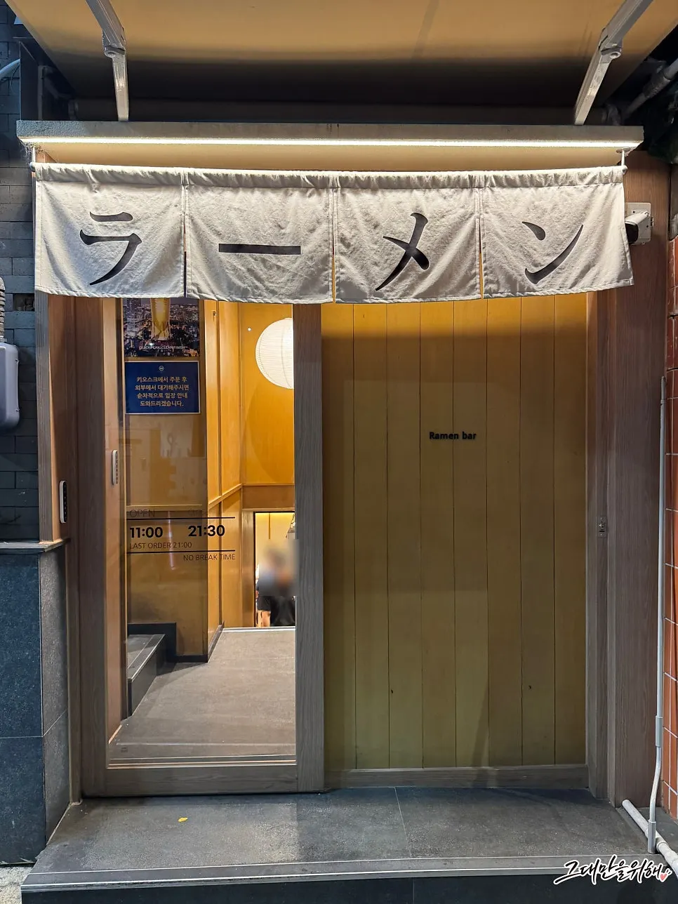 일본 라멘집 느낌의 멘츠루 시청점 입구