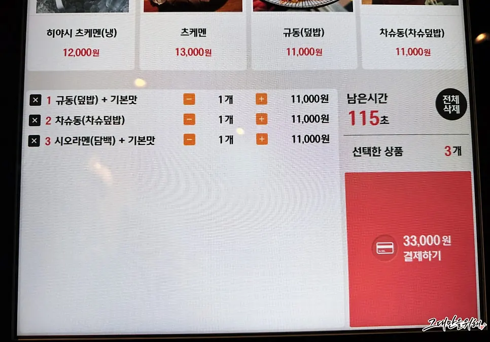 멘츠루 시청점 테이블 세팅