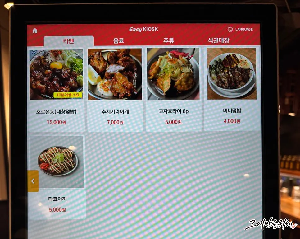 멘츠루 시청점 라멘 메뉴 안내