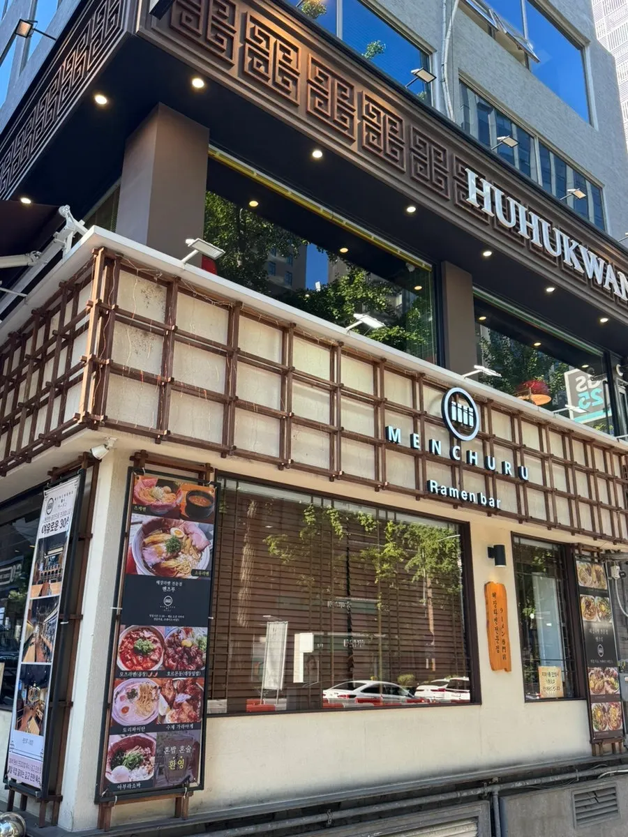 시청역 인근 멘츠루 시청점 우드 프레임 외관
