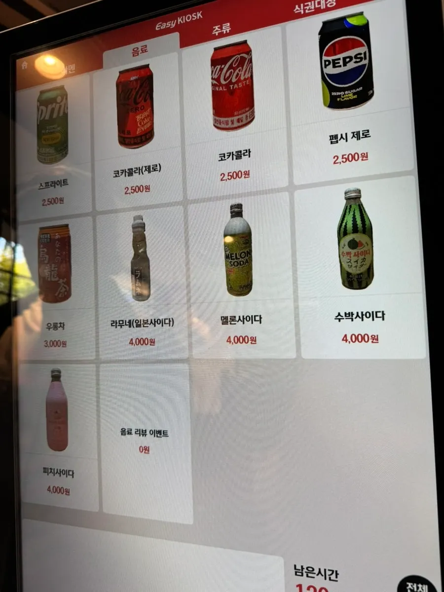 멘츠루 시청점 주문용 키오스크 화면