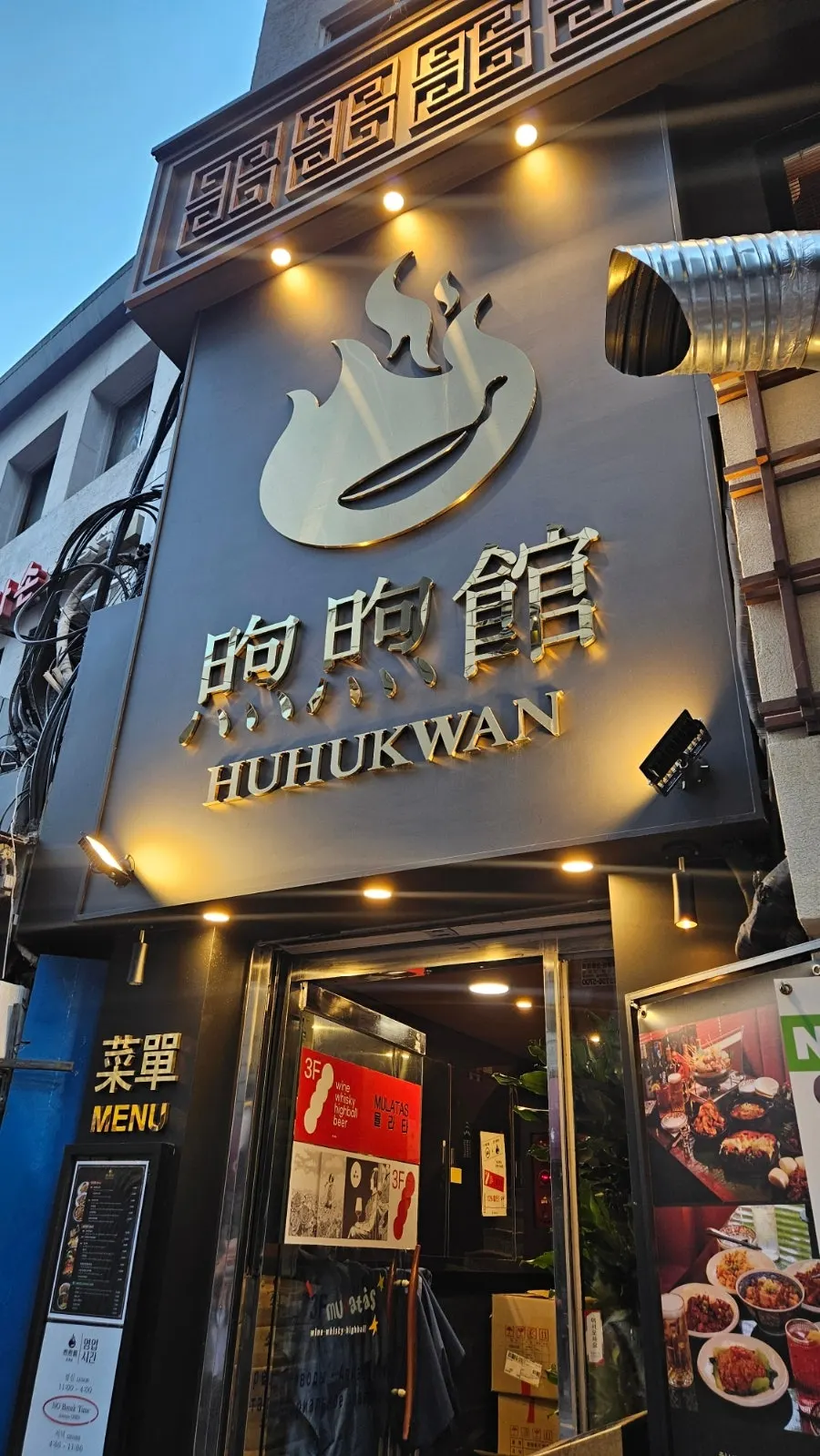Exterior of the Huhugwan building near City Hall Station