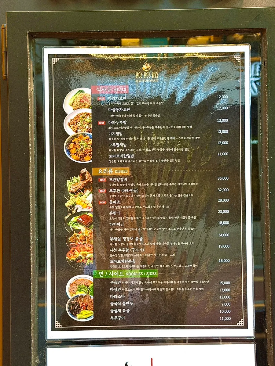 후후관 이국적인 매장 분위기