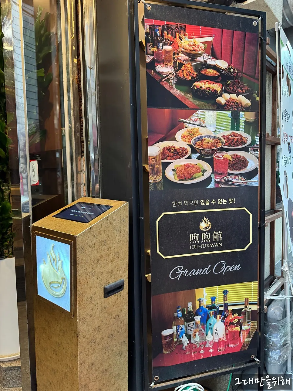 Huhugwan location near City Hall Station