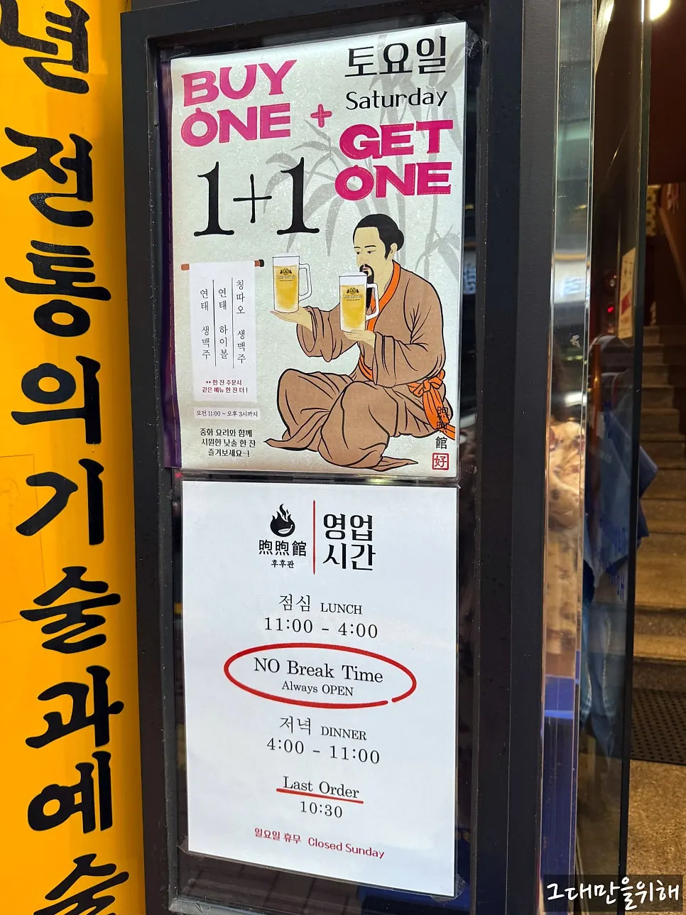 Directions to Huhugwan near City Hall Station