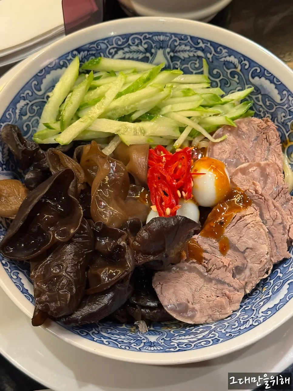 Huhugwan eggplant rice dish