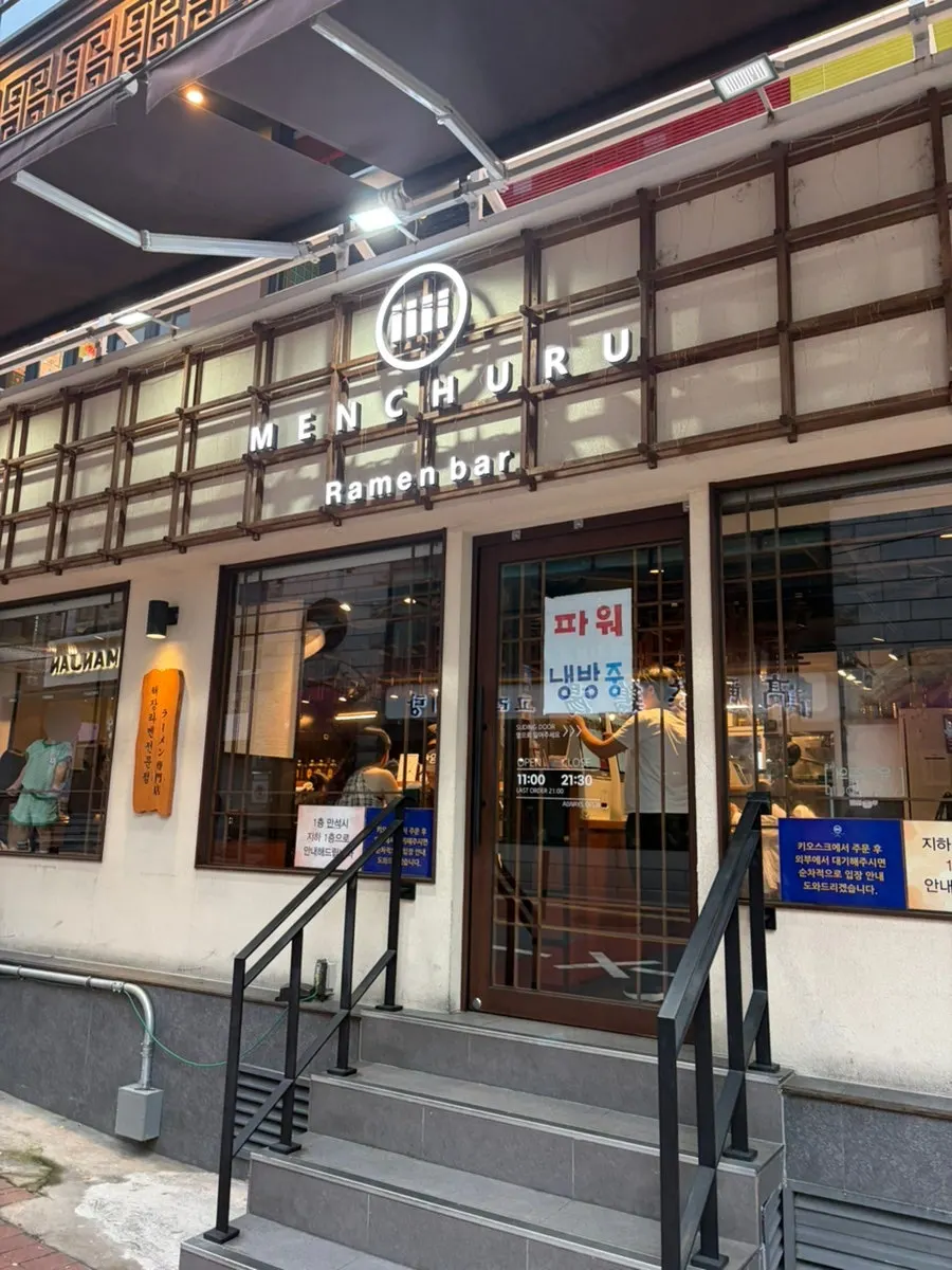 Mentsuru City Hall Branch visitor information