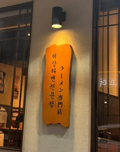 Mentsuru City Hall Branch visitor information