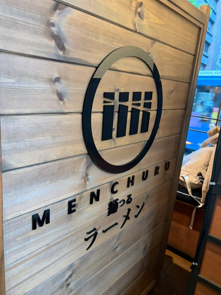 Meal from a return visit to Mentsuru City Hall Branch