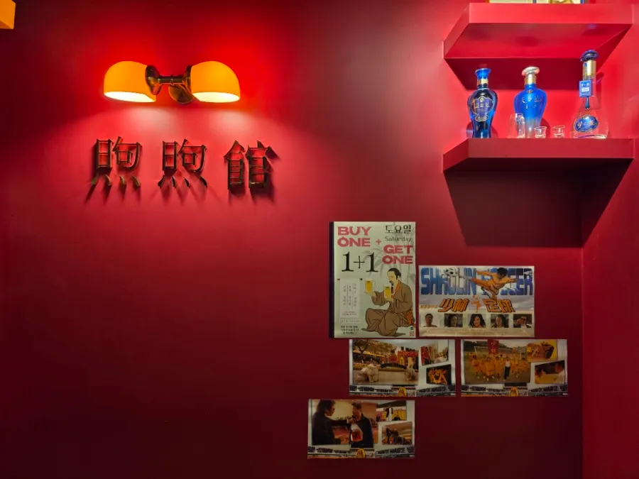 Huhugwan's exotic interior