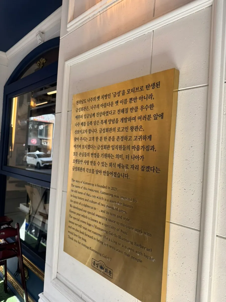 금성회관의 숙성 고기 메뉴