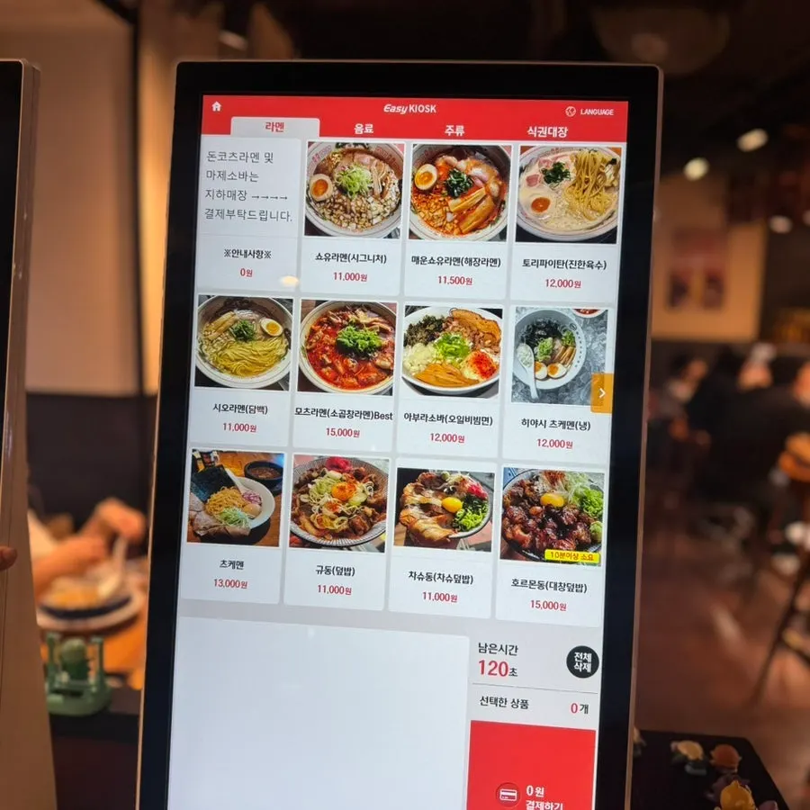 Gyudon and shio ramen order