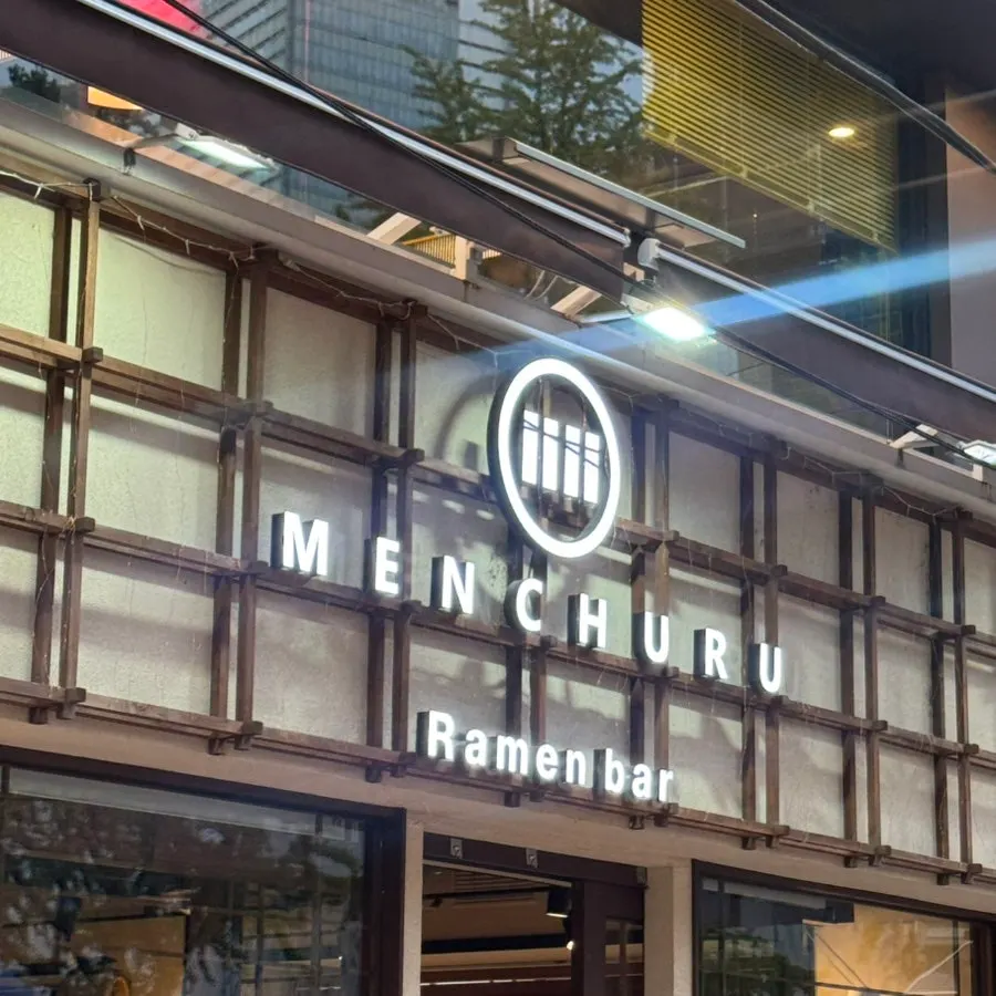 Recommended ramen for solo dining near City Hall Station