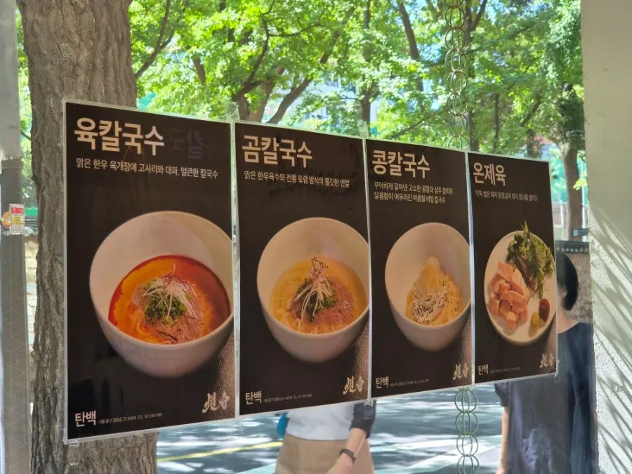 탄백 실내 좌석과 인테리어