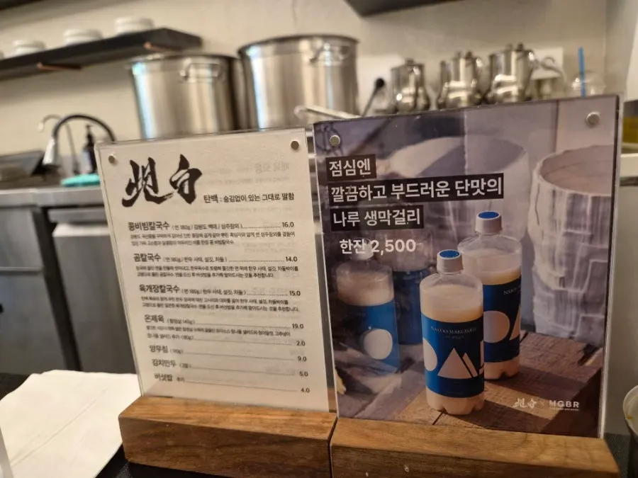 탄백 맑은 한우 곰칼국수 한 그릇