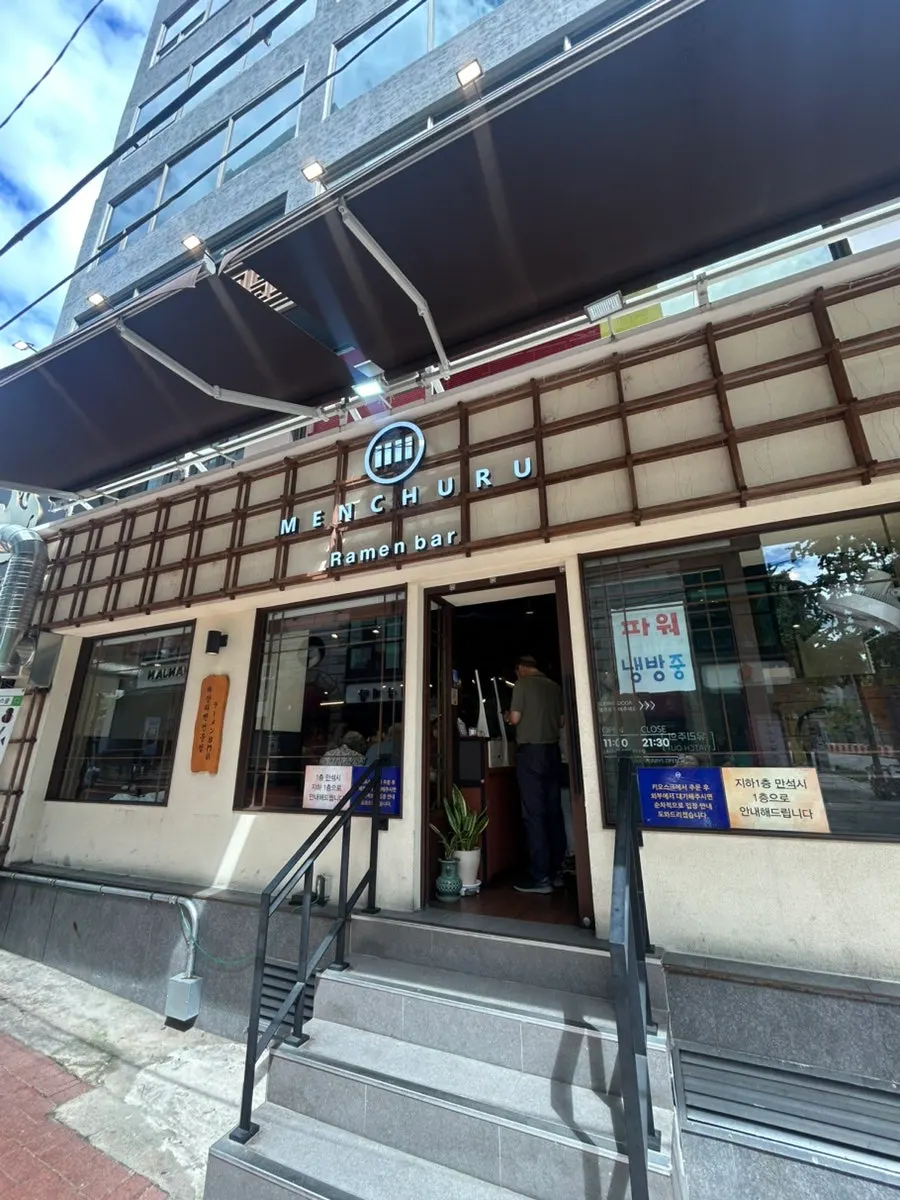 Entrance of Mentsuru City Hall Branch