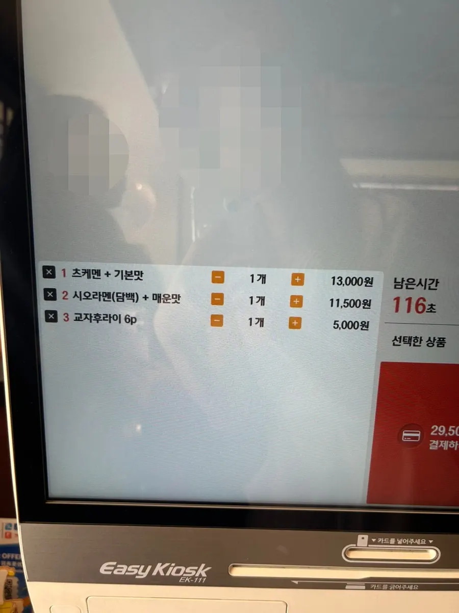 Menu board at Mentsuru City Hall Branch