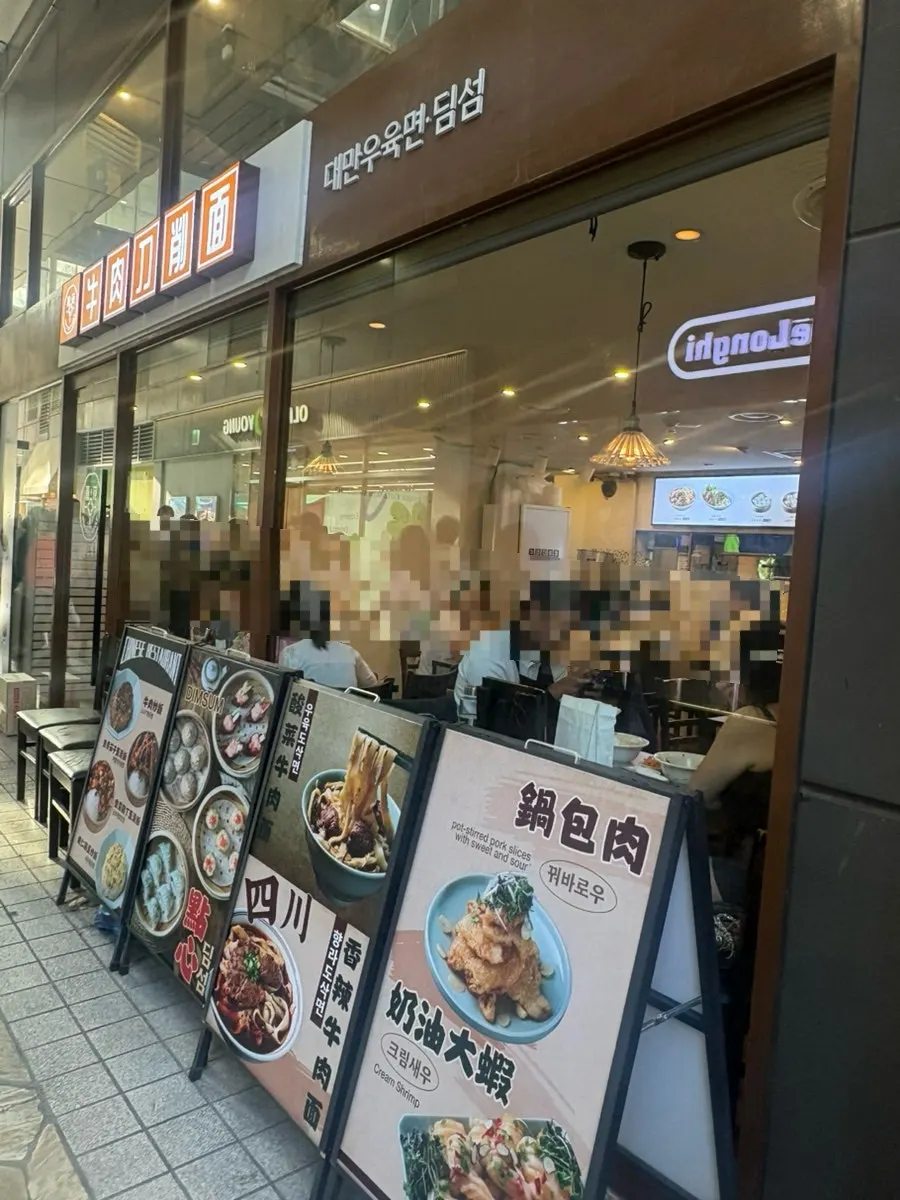 Pintu masuk dan papan nama Cheonghwa Uyuk Dosakmyeon