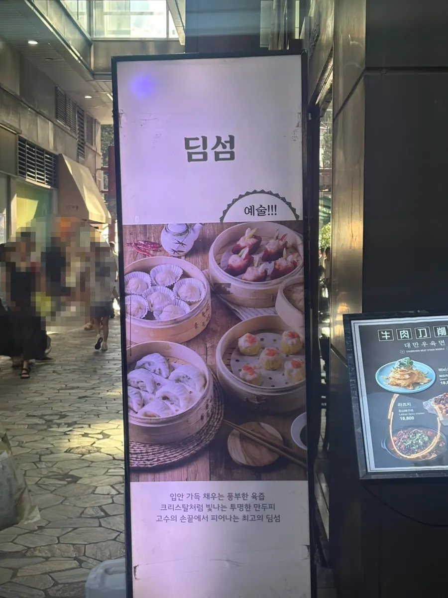 Foto dimsum yang terpasang di pintu masuk restoran