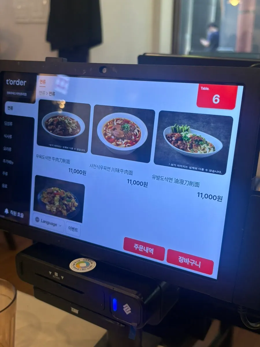 Layar pemesanan tablet di meja