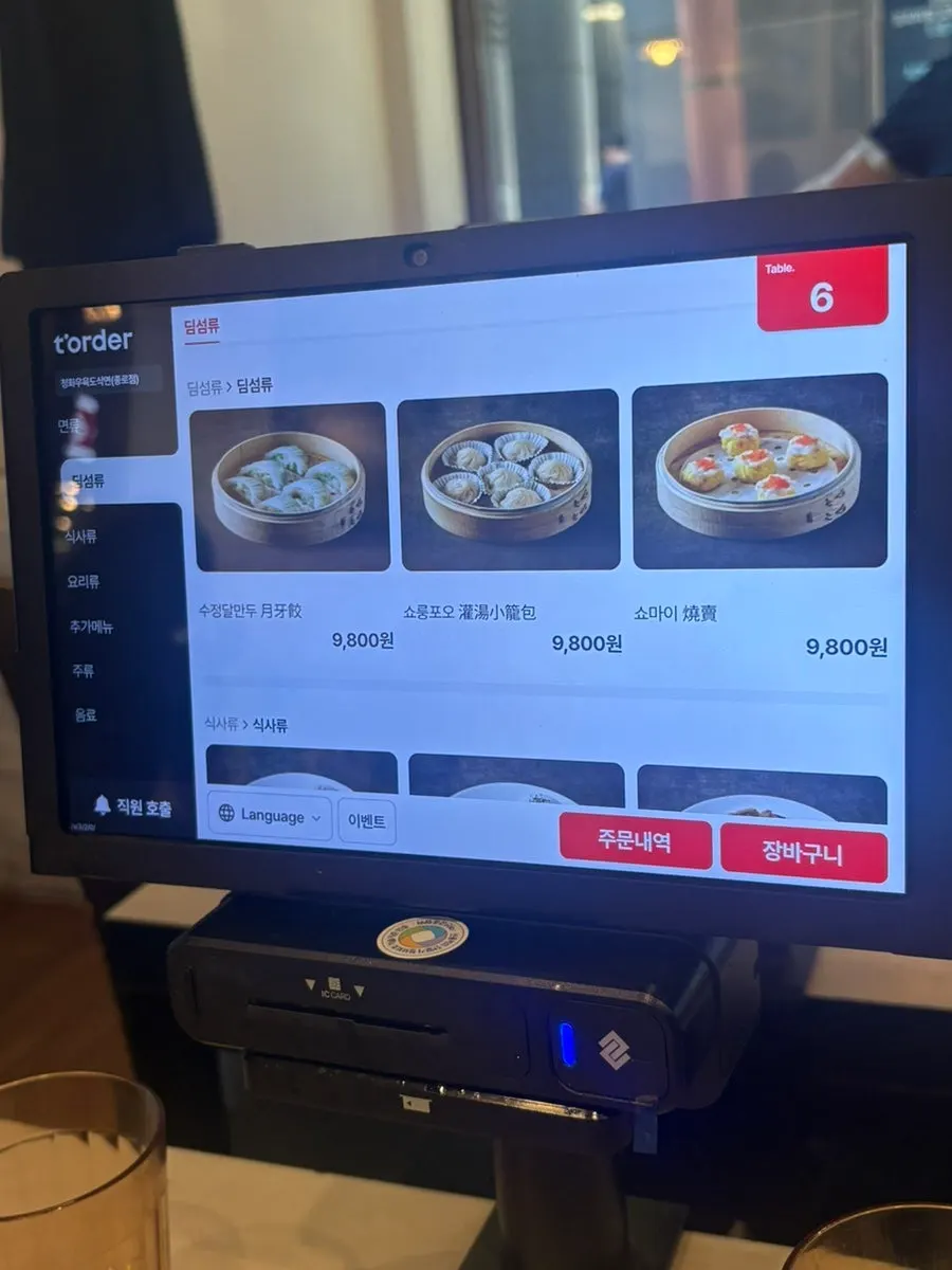 Menu uyuk myeon di layar tablet