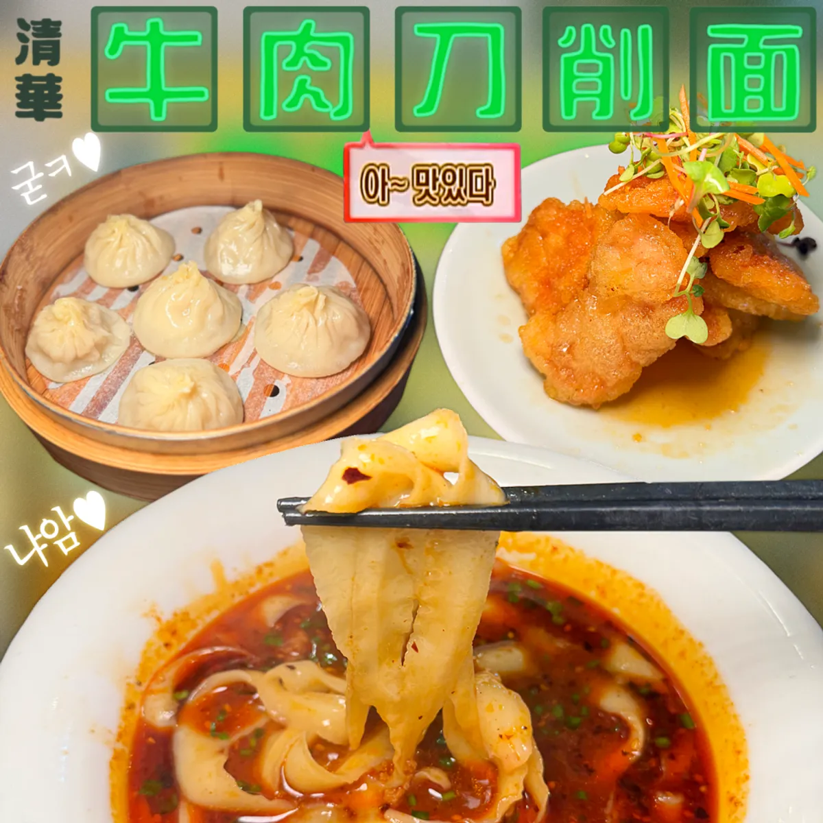 Signature Chinese food spread at Cheonghwawon Daehangno Branch