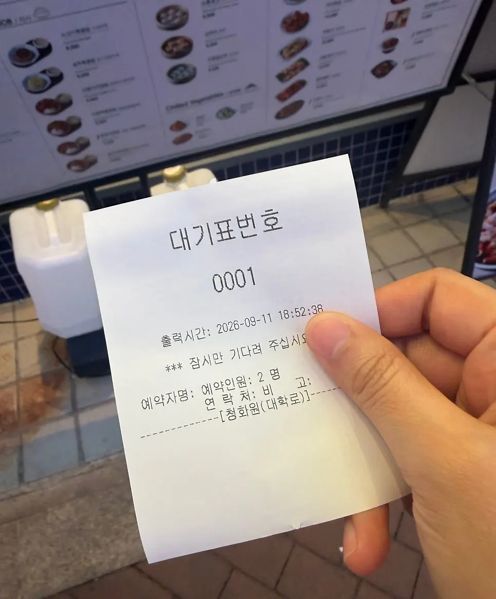 Entrance of Cheonghwawon Daehangno Branch with a Friday evening wait