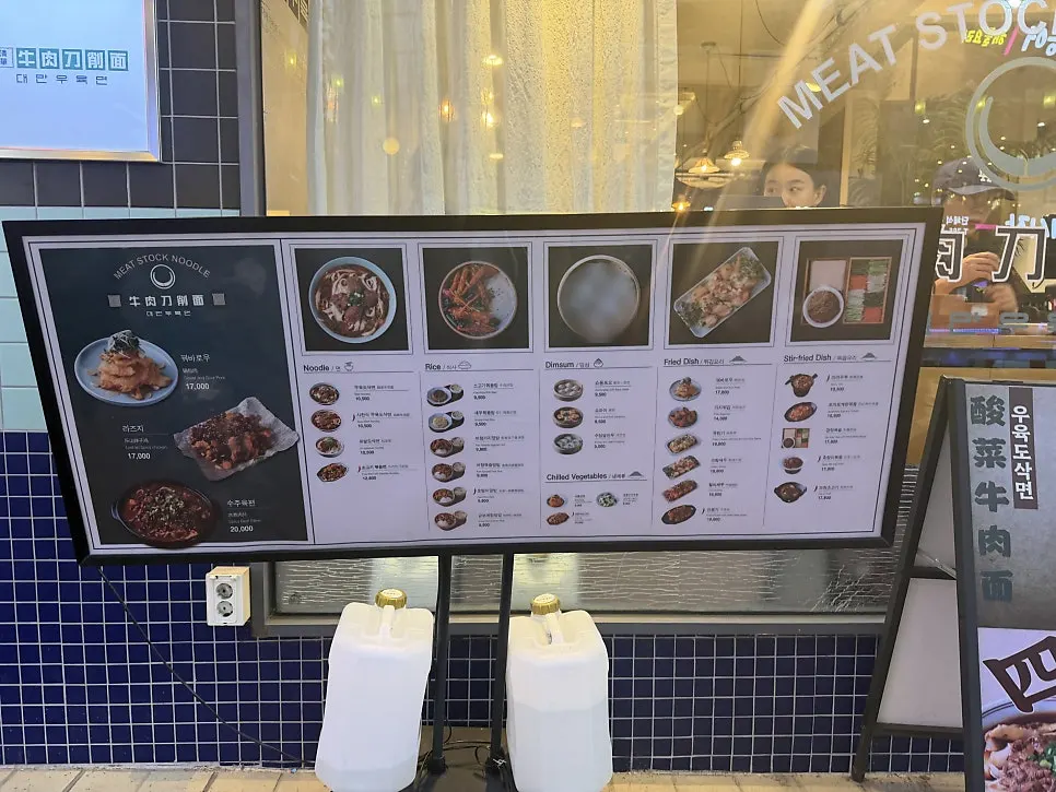 Menu board displayed outside Cheonghwawon