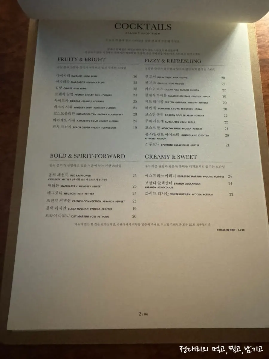 사이드바 인 팝 안주 메뉴 가격표