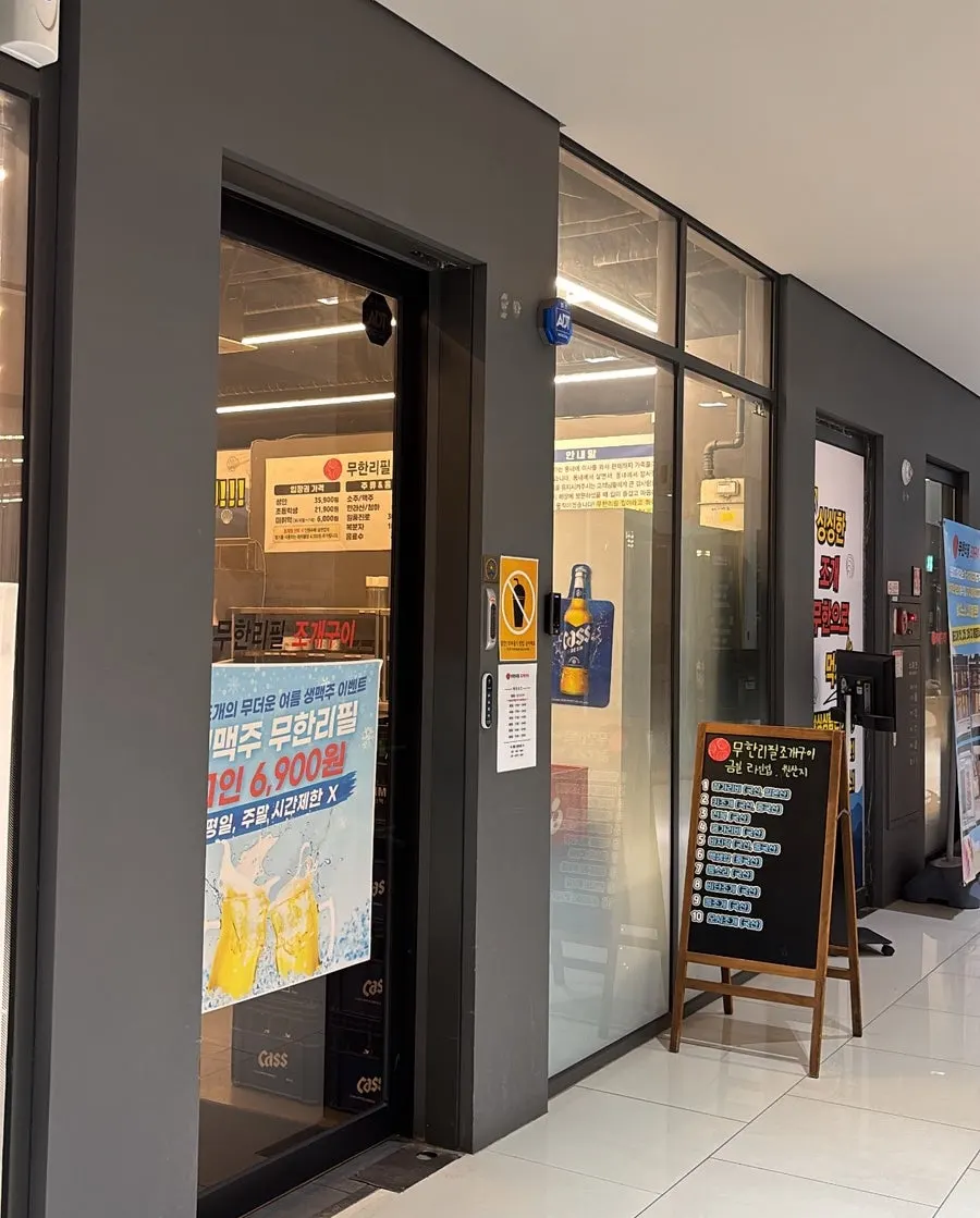 Exterior of the all-you-can-eat grilled shellfish restaurant on the 2nd floor of Avenue France in Siheung Baegot