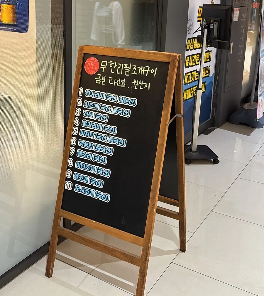 Sign outside the restaurant listing that day's shellfish lineup