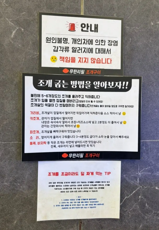 Instructions posted in the restaurant on how to grill shellfish