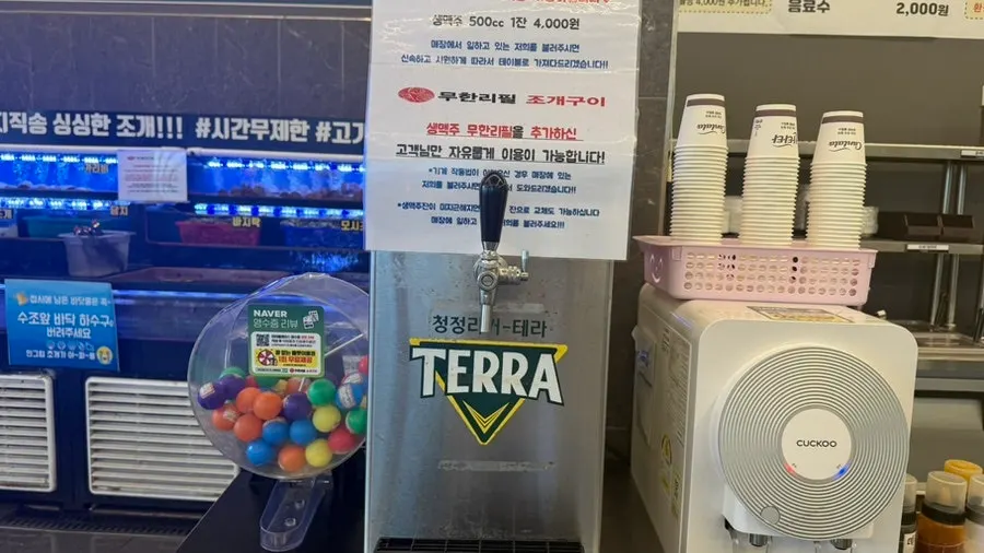 셀프로 따르는 생맥주
