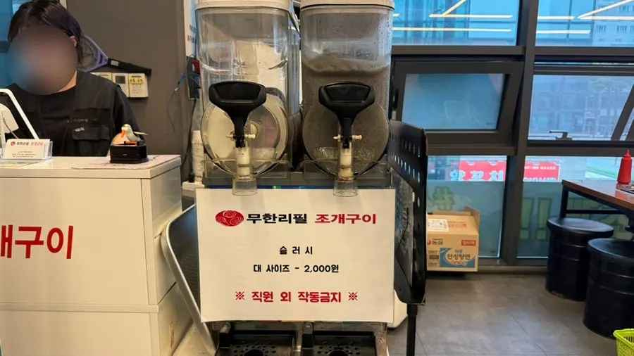 네이버 예약 시 제공되는 슬러시