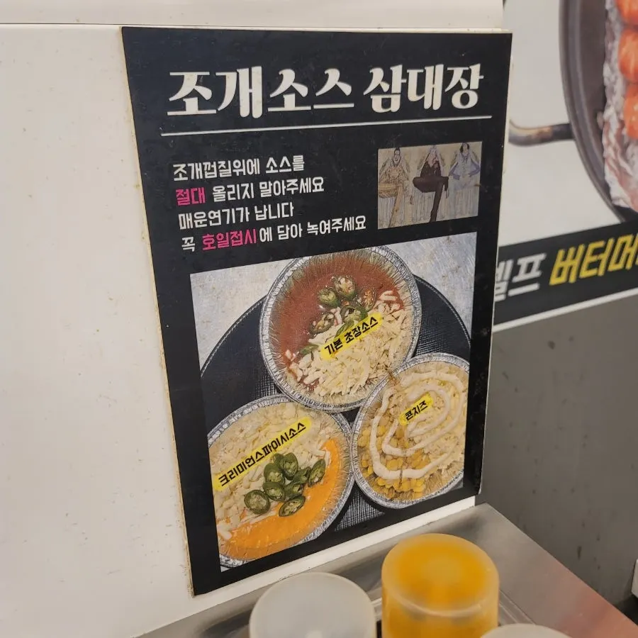직접 만든 찍먹 소스 접시