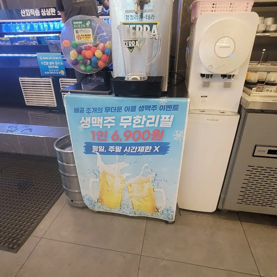 생맥주 무한리필 안내