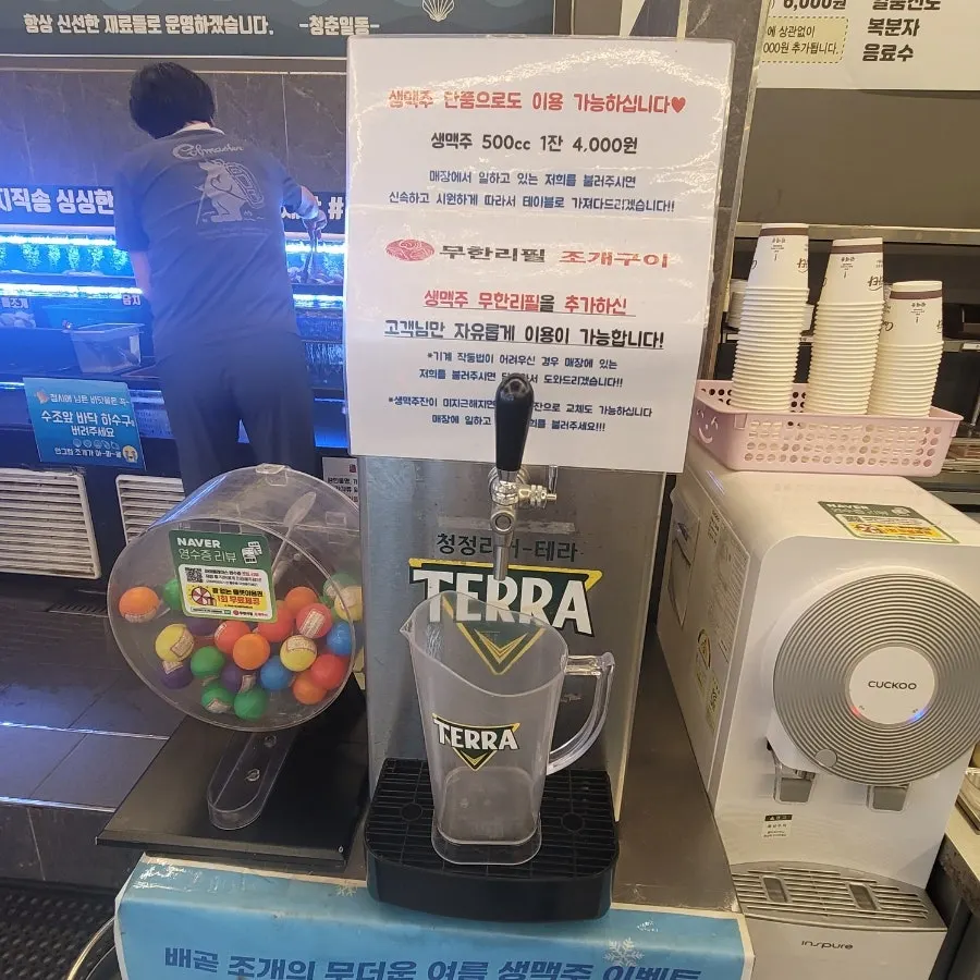 주류 가격 안내판
