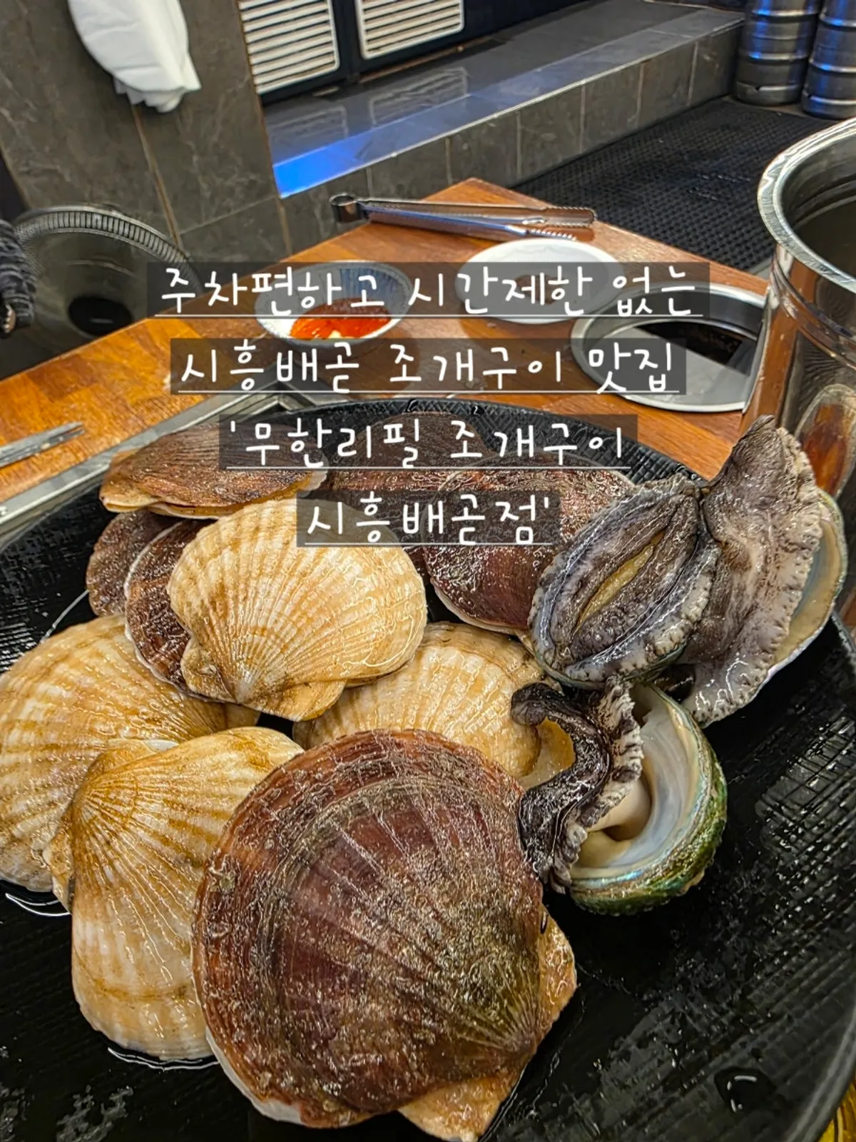 Grilled shellfish on the pan, main shot