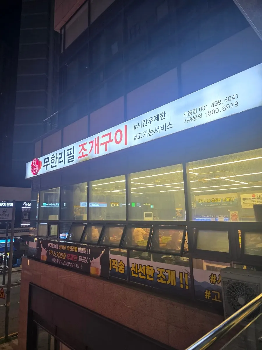 Entrance of Avenue France shopping center in Baegot