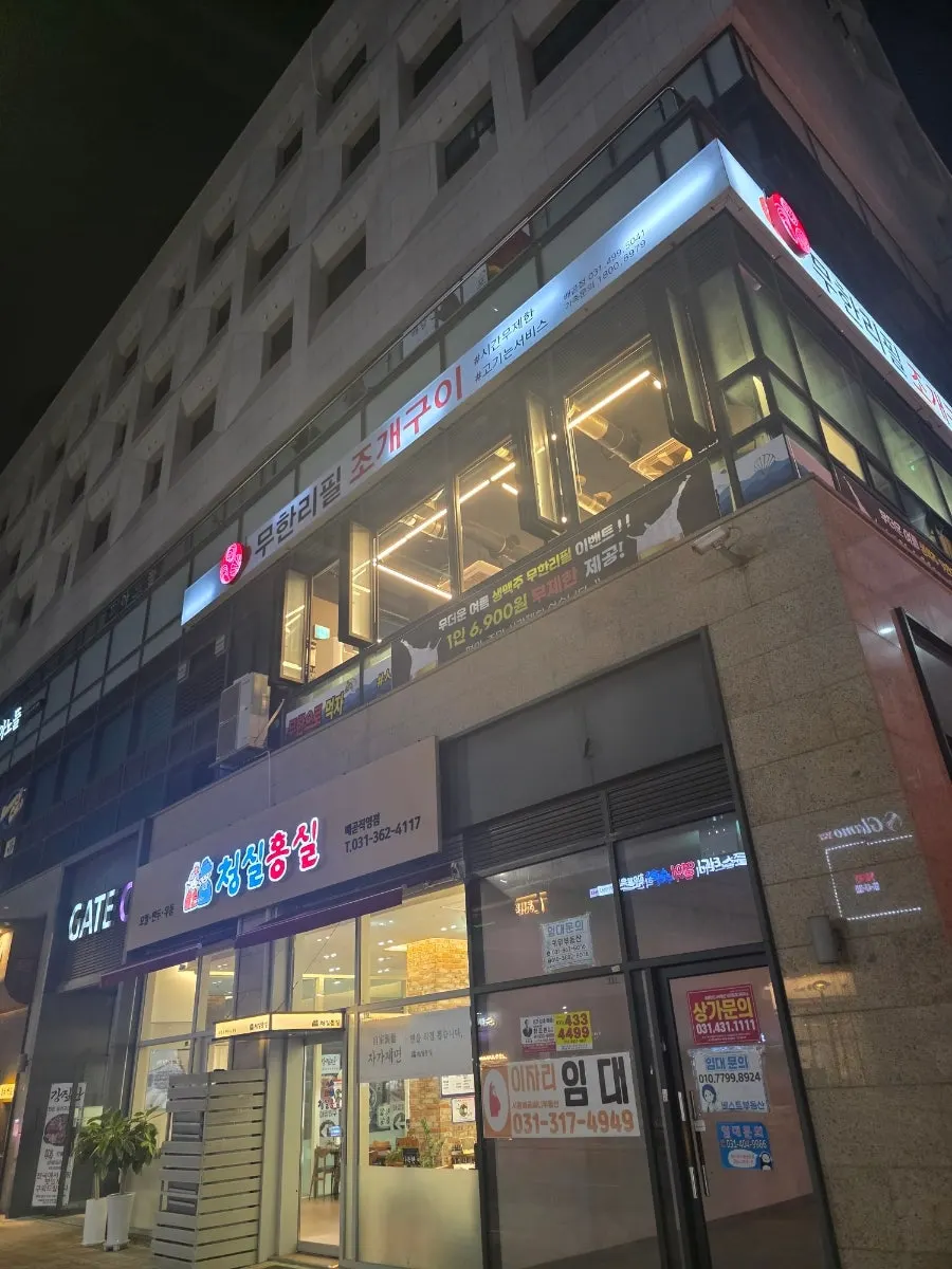 Exterior of Unlimited Refill Grilled Shellfish Siheung Baegot Branch