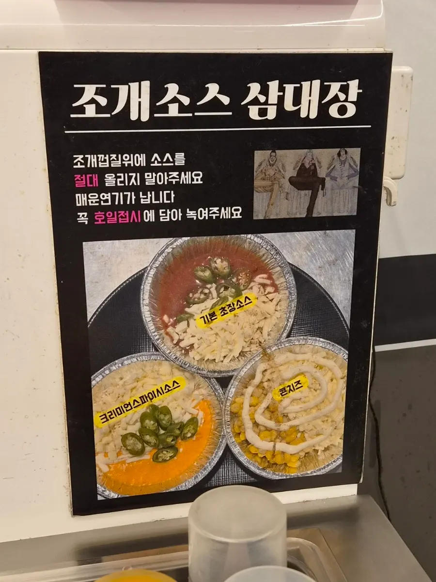 Sauce bar with instructions for mixing your own sauce