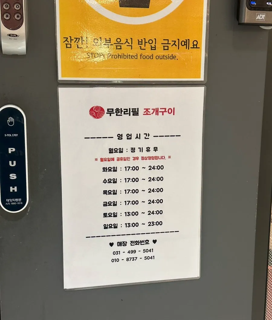 Sign showing weekday and weekend hours and Monday closure