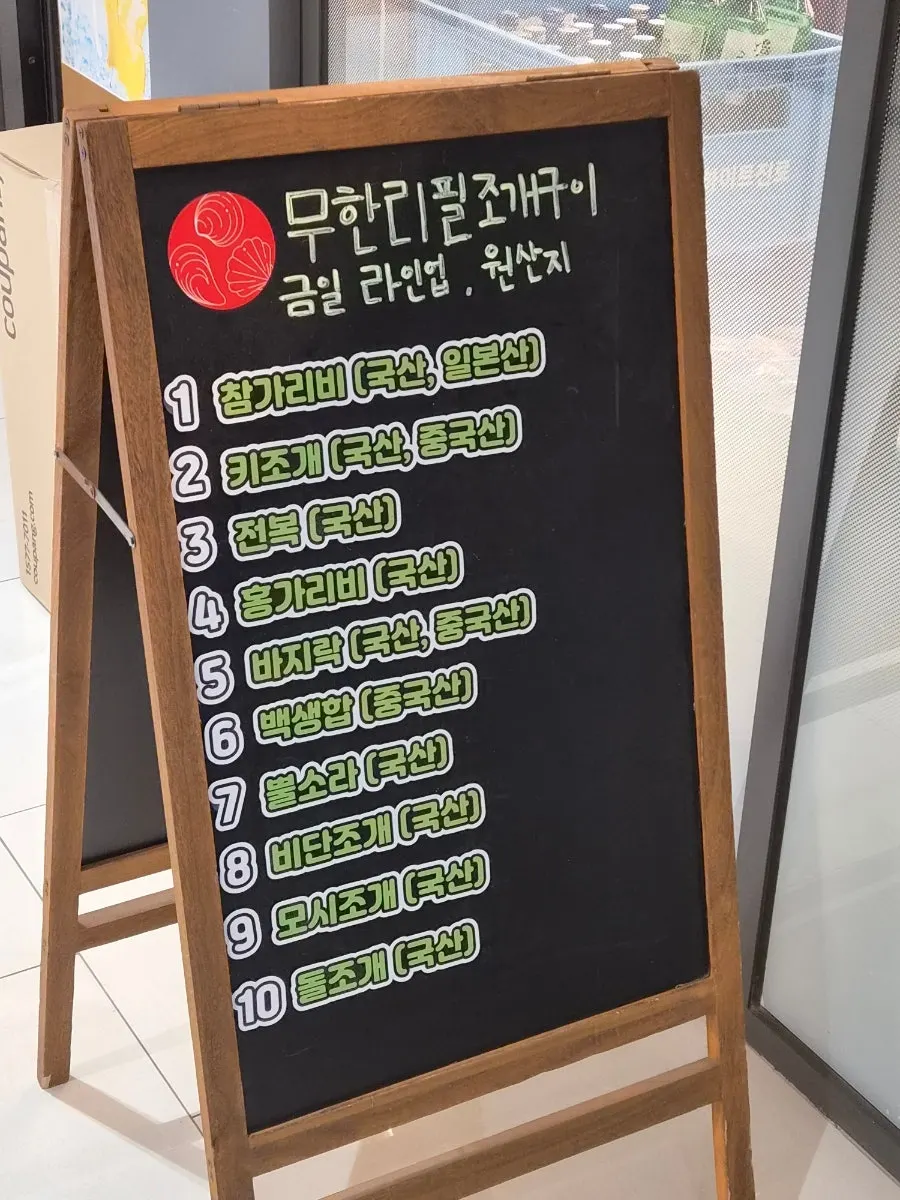 시흥배곧 아브뉴프랑 센트럴 2층 무한리필 조개구이 매장 입구