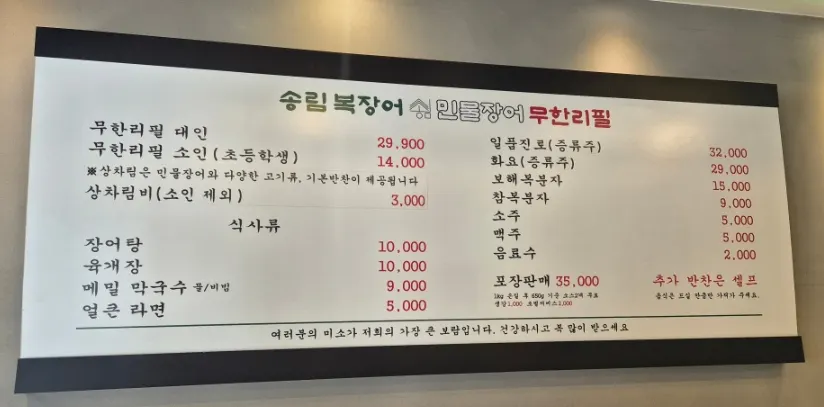 Eel buffet usage guide and pricing breakdown