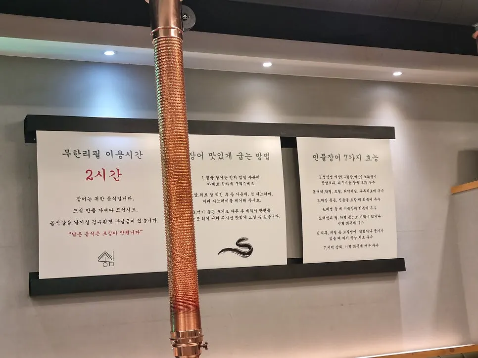 접시에 담아온 자포니카 민물장어