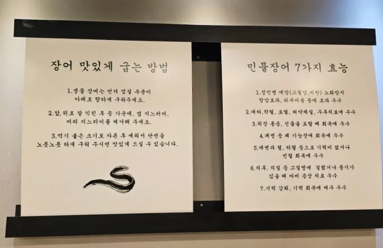 Instructions for grilling eel