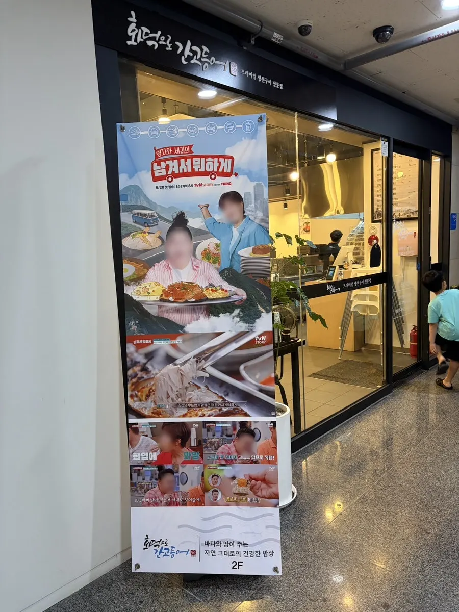 Entrance of Hwadogeuro Gan Godeungeo Siheung Baegot Branch