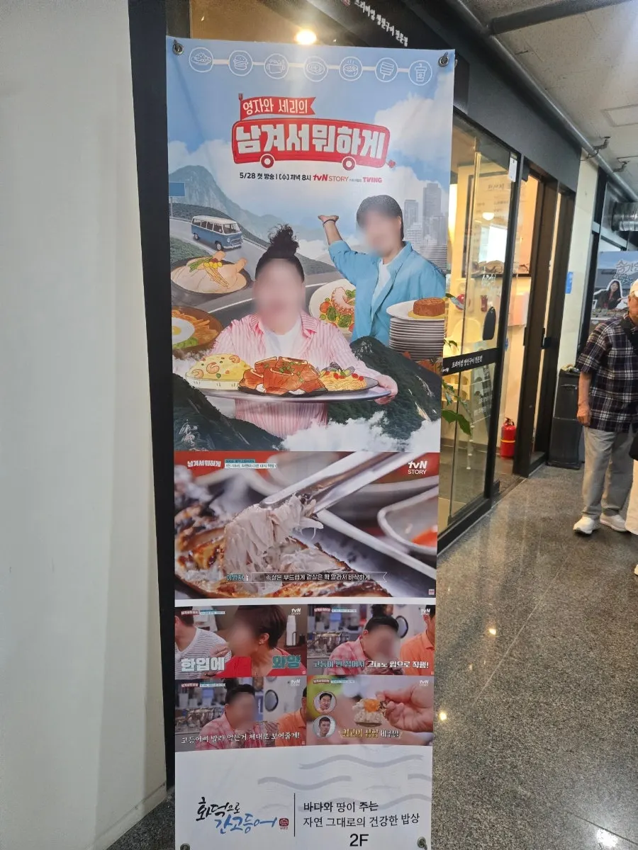 Entrance sign featuring the restaurant's TV appearance