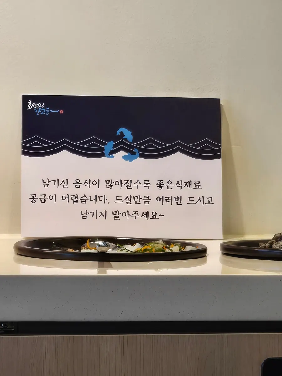 Sign explaining how to use the self-bar