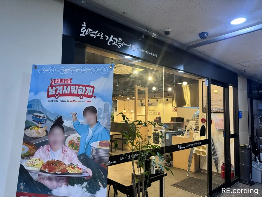 Entrance of Hwadogeuro Gan Godeungeo Siheung Baegot Branch